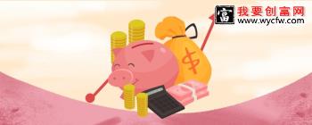 适合工薪族的四大理财方法有什么 怎样理财收益更好