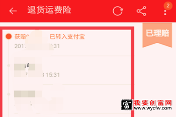 拼多多运费险的规则是什么？什么时候可以用运费险？