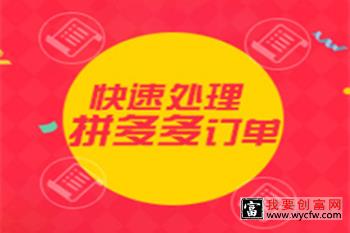 拼多多申诉材料怎么写？写材料要把握几点？