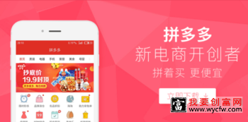 拼多多开店创业需要注意哪些？