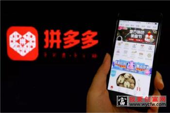 拼多多访客突然下降是什么情况？如何提高访客？