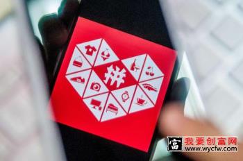 拼多多点红包有没有风险？红包如何提现？