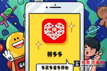 拼多多退货退款什么时候到账？