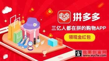拼多多100元拆红包是真的吗？如何拆红包？