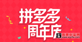 拼多多盗图图片审核结果哪里看？盗图有什么后果？