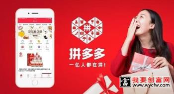 拼多多的团长要付钱吗？怎么免单？