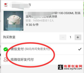 拼多多可以白条支付吗？