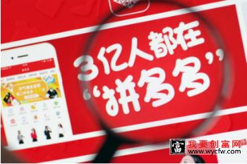 拼多多限时秒杀活动怎么做?如何主动出击?
