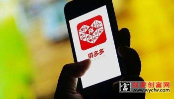 拼多多怎么访客忽高忽低