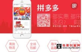 拼多多转化率是什么意思?如何提高?