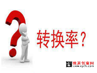 拼多多怎么算转化率？如何提高？