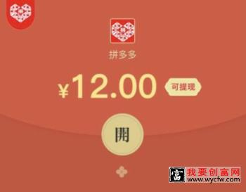拼多多边逛边赚红包领取失败是怎么回事?