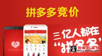 拼多多爆款加价怎么加?拼多多怎么使用竞价打造爆款?