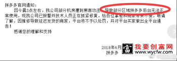 拼多多后台无法登陆怎么回事?官方如何解释该问题?