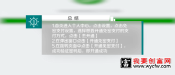 拼多多免密码支付如何开通?忘记支付密码怎么办?