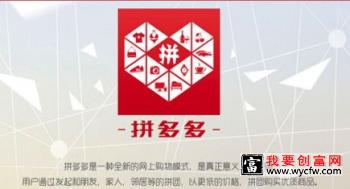 拼多多开店需要装修吗?开店需要花多少钱?