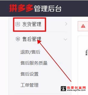 拼多多怎么设置不包邮?相关步骤介绍