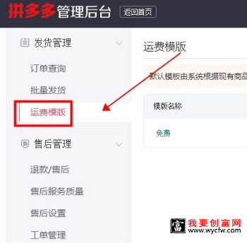 拼多多一定要包邮吗