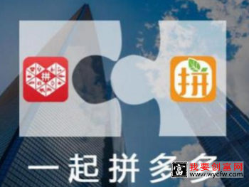 拼多多入驻赚钱吗，入驻流程是什么？