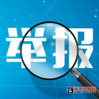 怎么举报拼多多微信公众号?举报流程是什么?