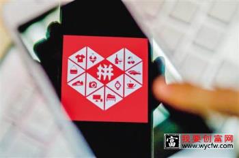 微信拼多多商城购物有风险么?里面的商品可靠吗?
