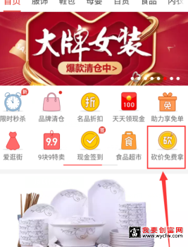 拼多多砍价免单是真的吗？怎么参与活动?