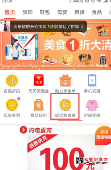 拼多多砍价0元免费寄是真的么？怎么参与?