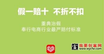 拼多多假一赔十怎么去掉？是真的吗？