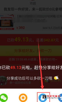 拼多多砍价最后一分