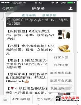 怎么举报客服拼多多？红包怎么领?