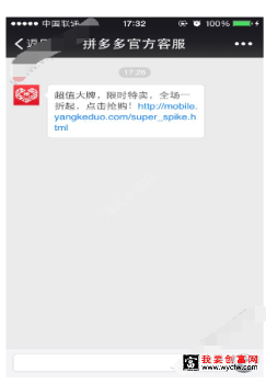 怎么举报客服拼多多.png