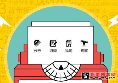 淘宝女包怎么选词