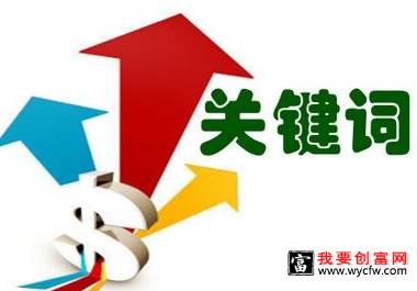 淘宝怎样找出热门关键词