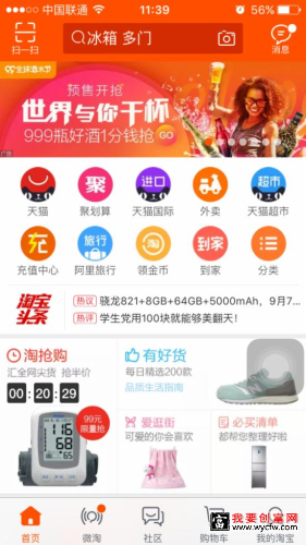 淘宝seo 淘宝seo