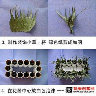 绿色纸剪成装饰小草