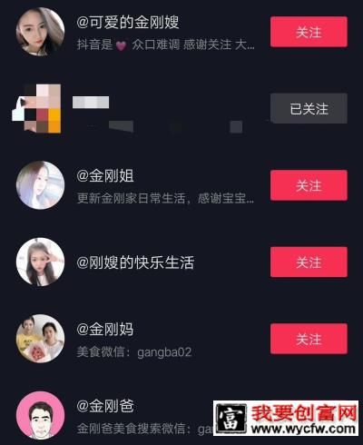抖音推广：抖音账号优化及矩阵爆粉秘籍！
