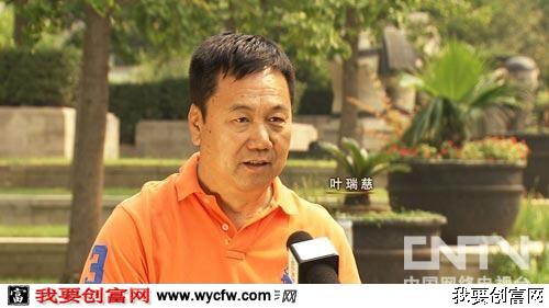 叶瑞慈