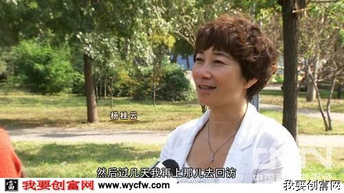 杨桂云