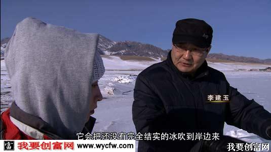 破解冰湖财富谜案(3月23日21:17)