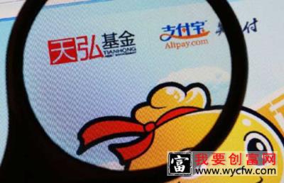 余额宝安全吗