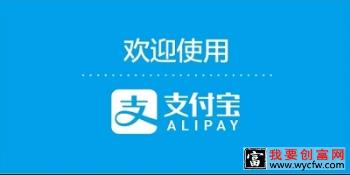 支付宝基金的手续费怎么算？有两种主要的充电模式