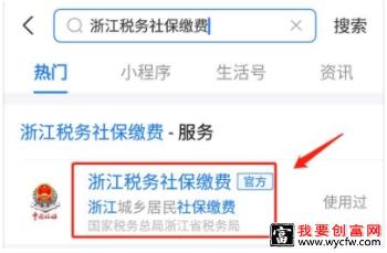 少儿医保支付宝怎么缴费 具体流程如下
