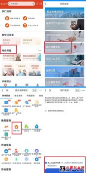 浙里办宁波共济账户怎么划入 如何使用