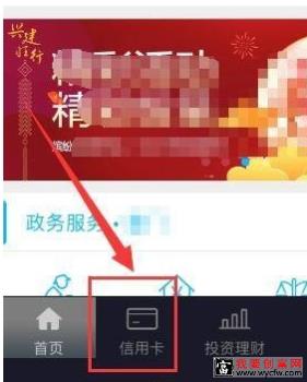 建行信用卡分期怎么办理 多种办理方式