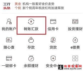 工商银行支付限额怎么调高 有多种方法