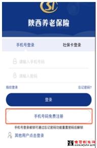 西安养老认证如何办理2022 办理流程介绍