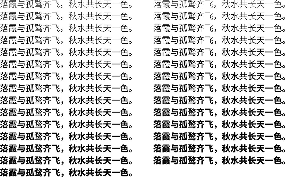 【梦源黑体】可变版思源黑体，加强版思源黑体，14个字重（简体,繁体,英文,黑体,SIL OFL）