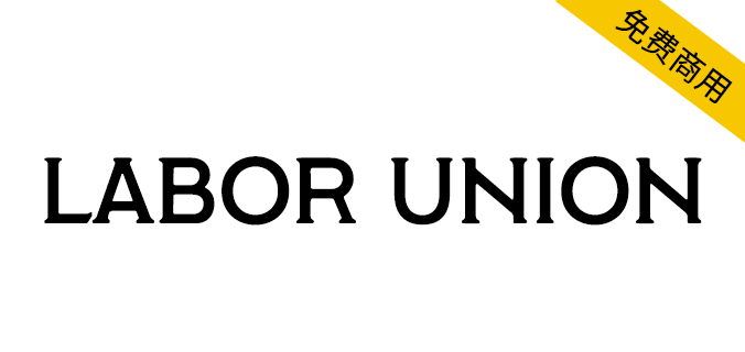 【LABOR UNION（英文）】衬线<a href=https://www.wycfw.com/chuangfuziyuan/zt/ target=_blank class=infotextkey>字体</a> ， 所有人都可以自由地免费使用（英文,标题体）