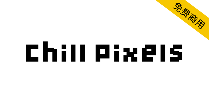 【Chill Pixels】像素风格英文字体，适合数字和复古主题（英文,像素体）