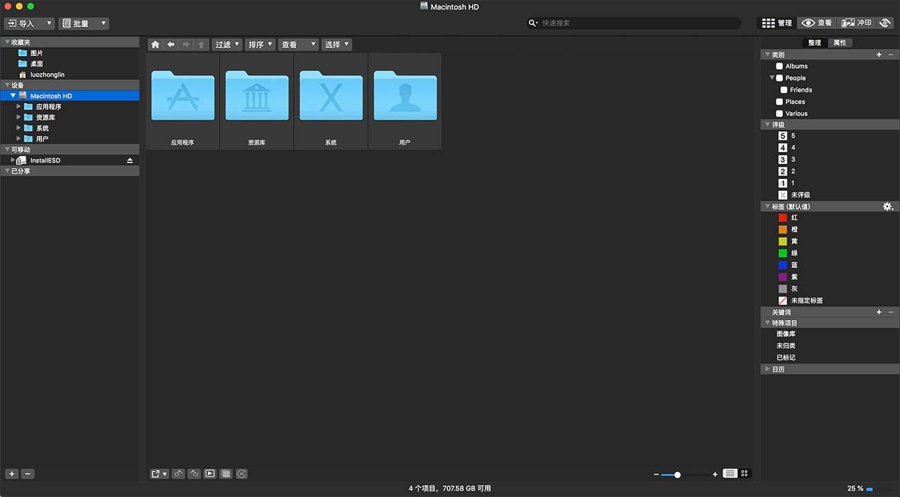 ACDSee Photo Studio 6.6.2 看图和数字图像处理软件 中文版